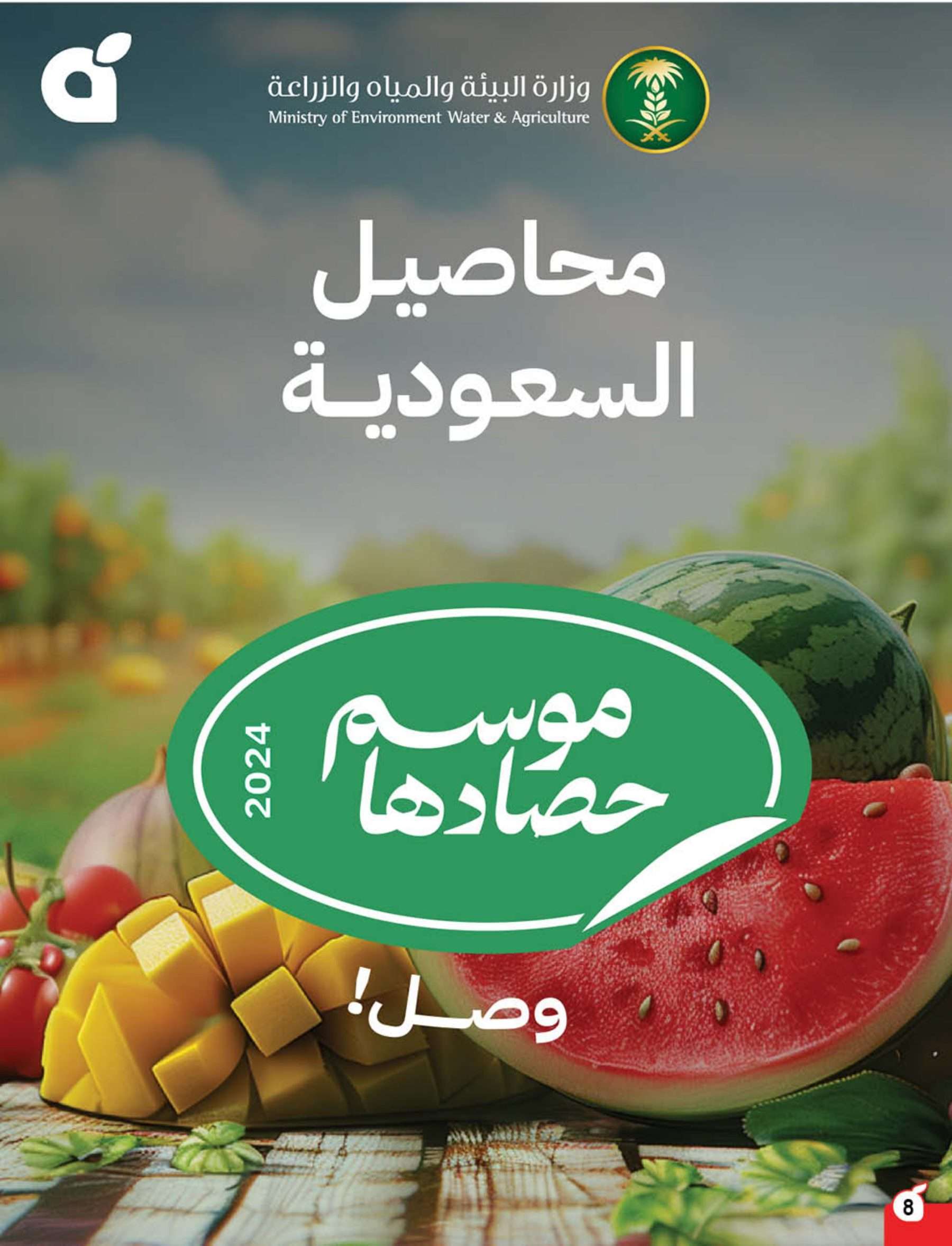 tp0hvO - مجلة عروض بنده الاسبوعية الاربعاء 21/5/2025 | عيد اضحي مبارك