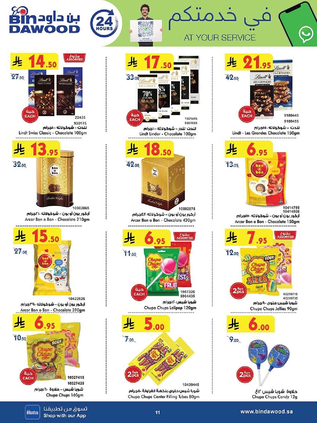 tuwnjW - مجلة عروض بن داود مكة المكرمة الاسبوعية الاربعاء 21 مايو 2025 وفر الآن