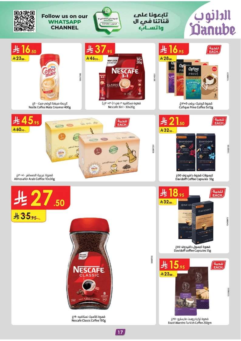 u9BW0z - عروض الدانوب خميس مشيط الأسبوعية الاربعاء 23 ذو القعدة 1446هـ عروض التوفير