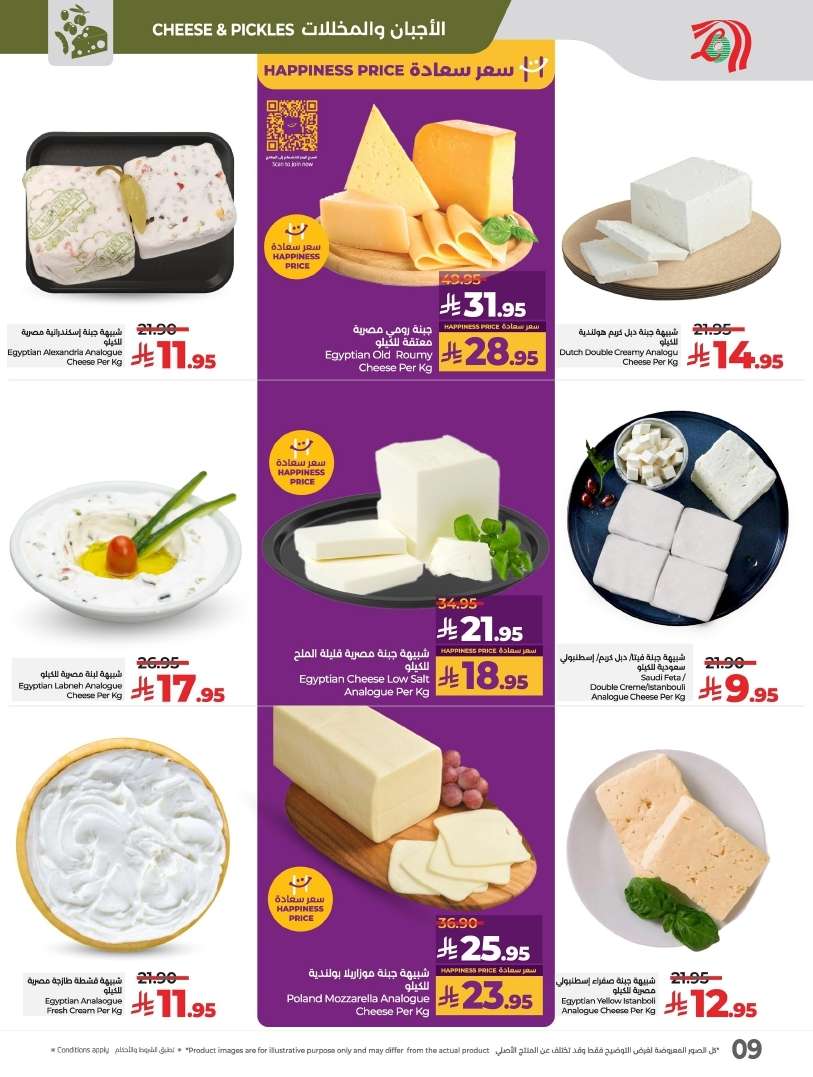 uJTtwI - عروض لولو السعودية الاسبوعية الاربعاء 21 مايو 2025 | دائما اقل الاسعار