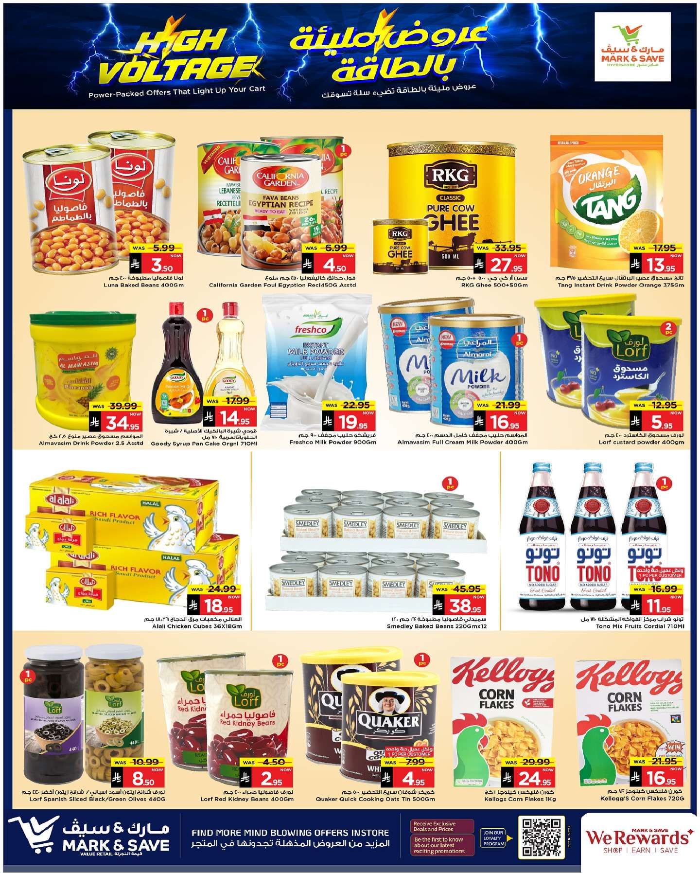 uMvTrW - عروض مارك اند سيف الاحساء الاسبوعية الاربعاء 7-5-2025 | عروض مليئة بالطاقة
