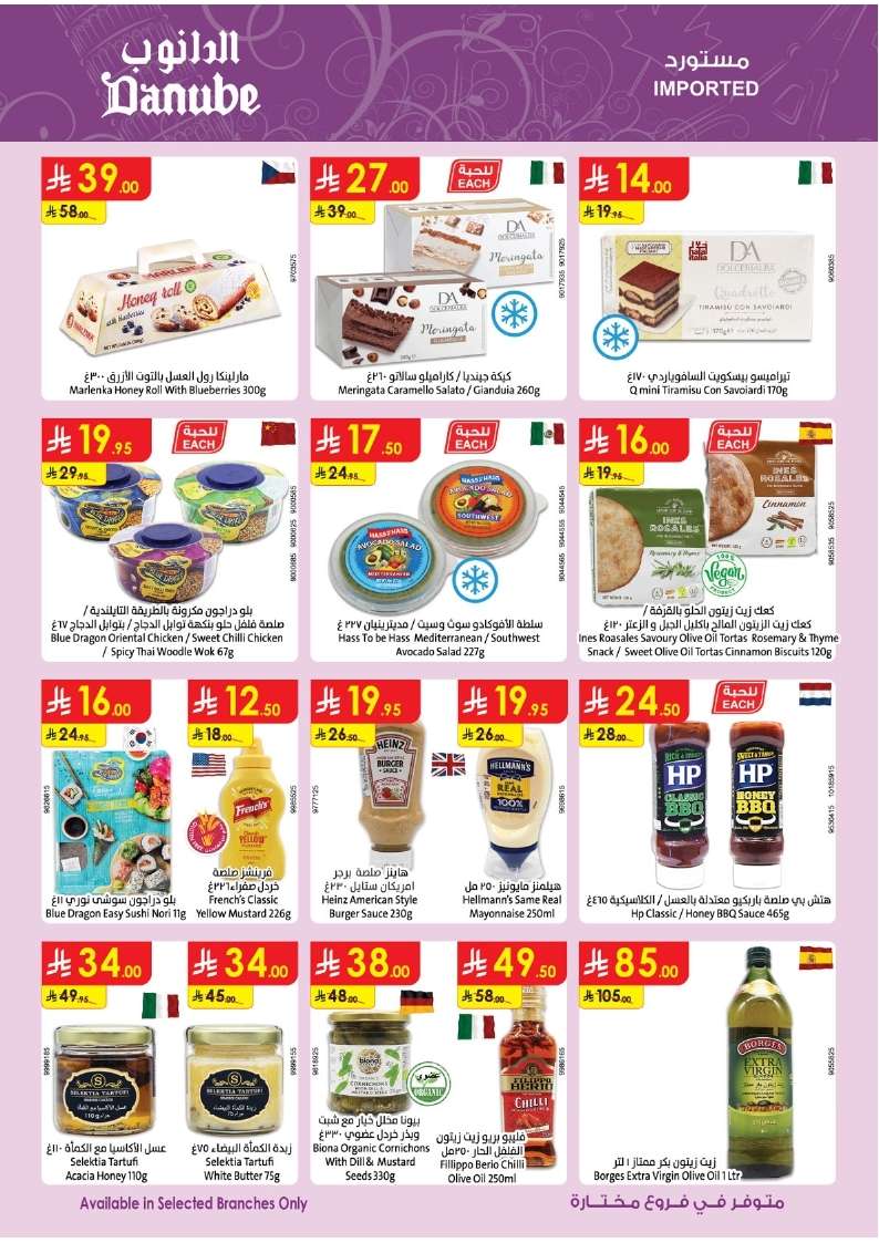 vlcueA - عروض الدانوب الدمام الاسبوعية الاربعاء 21 مايو 2025 | اقوي العروض