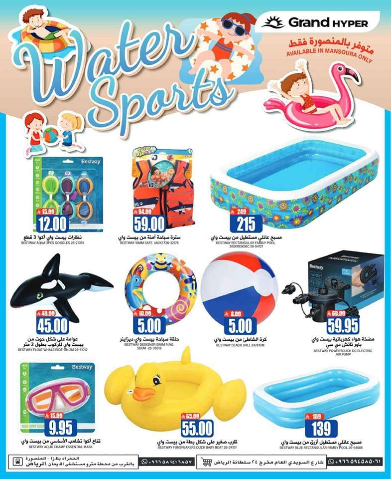 whCv30 - عروض جراند هايبر الرياض الطازج الاحد 18 مايو 2025 لمدة 3 ايام