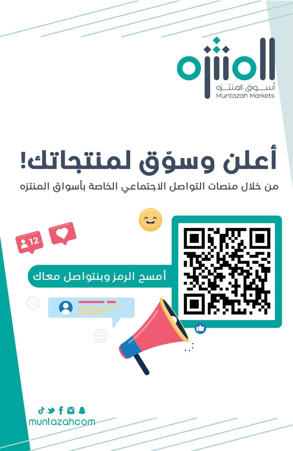 wseuni - عروض أسواق المنتزه الأسبوعية الاربعاء 28 مايو 2025 | عروض الراتب وصلت