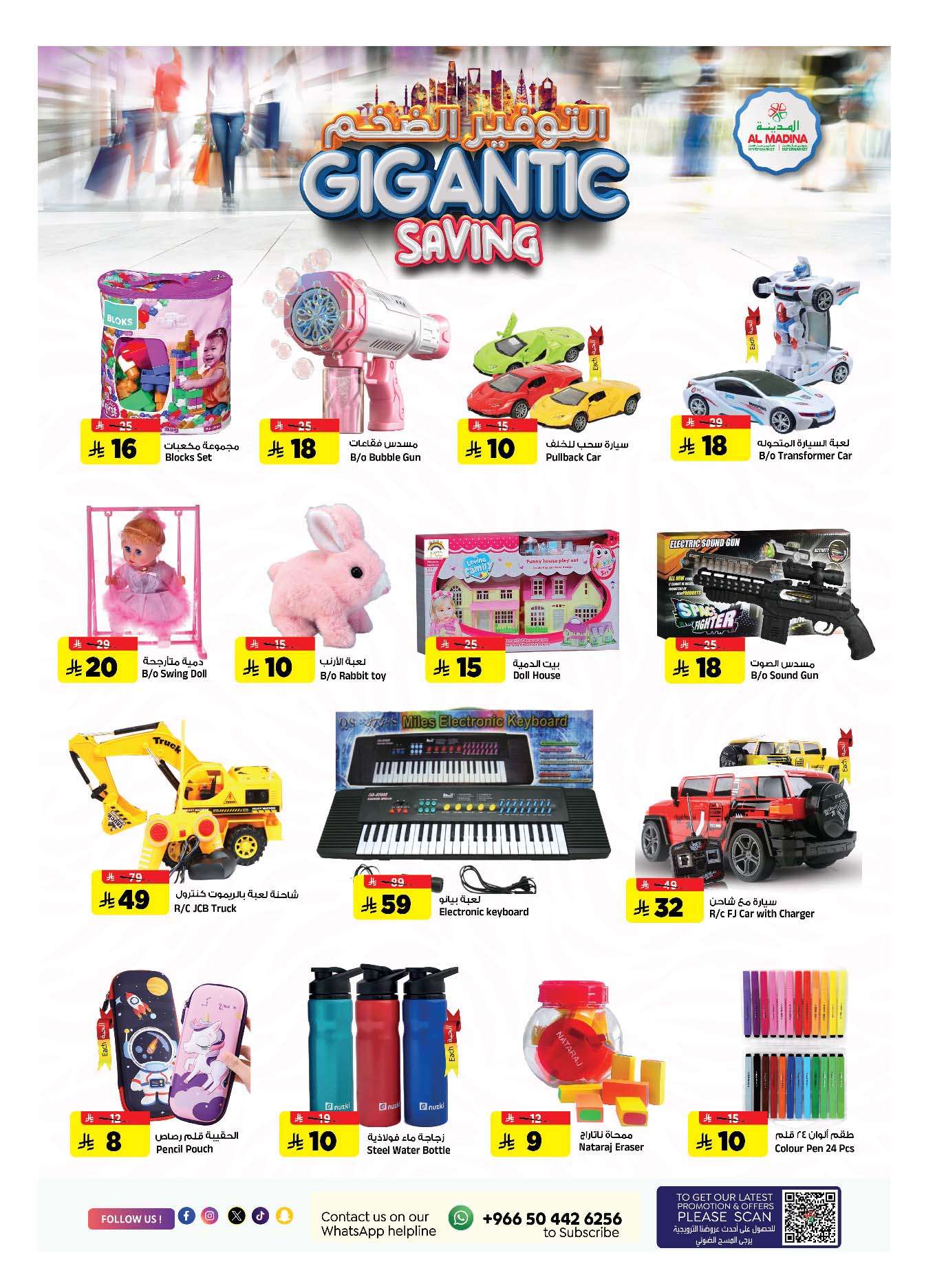 - عروض المدينة هايبر ماركت الاسبوعية الاربعاء 21 مايو 2025 التوفير الضخم