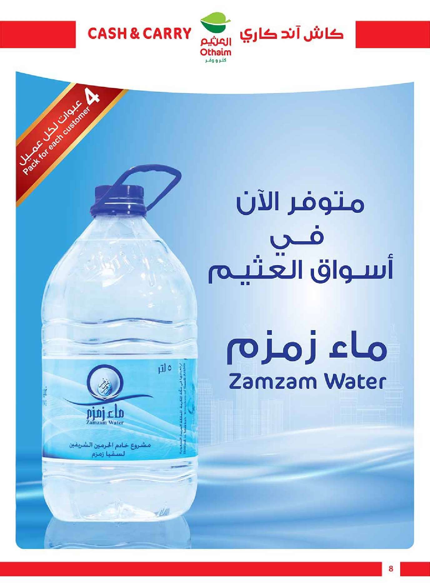 yPvfvQ - عروض العثيم صفحة واحدة حتي الثلاثاء 20-5-2025 | كاش اند كاري
