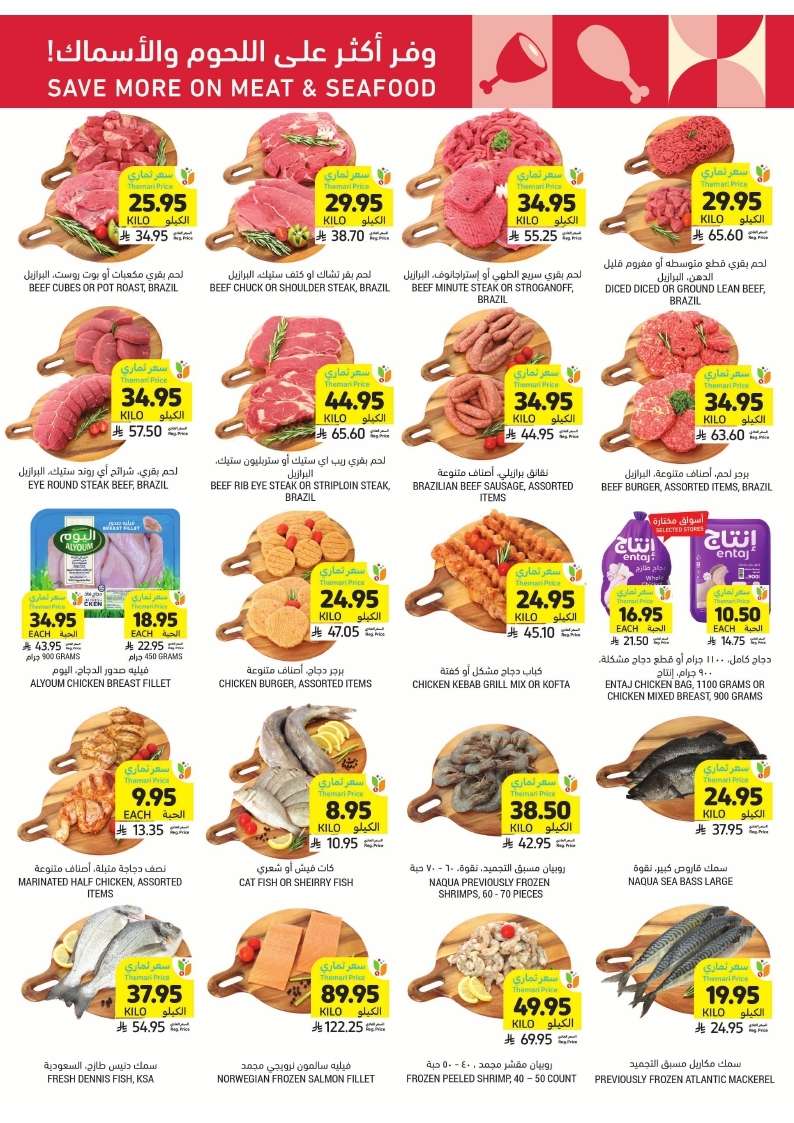 yhqV9c - عروض التميمي الاسبوعية لجميع الفروع الأربعاء 21 مايو 2025 | عروض الالعاب صارت احلي