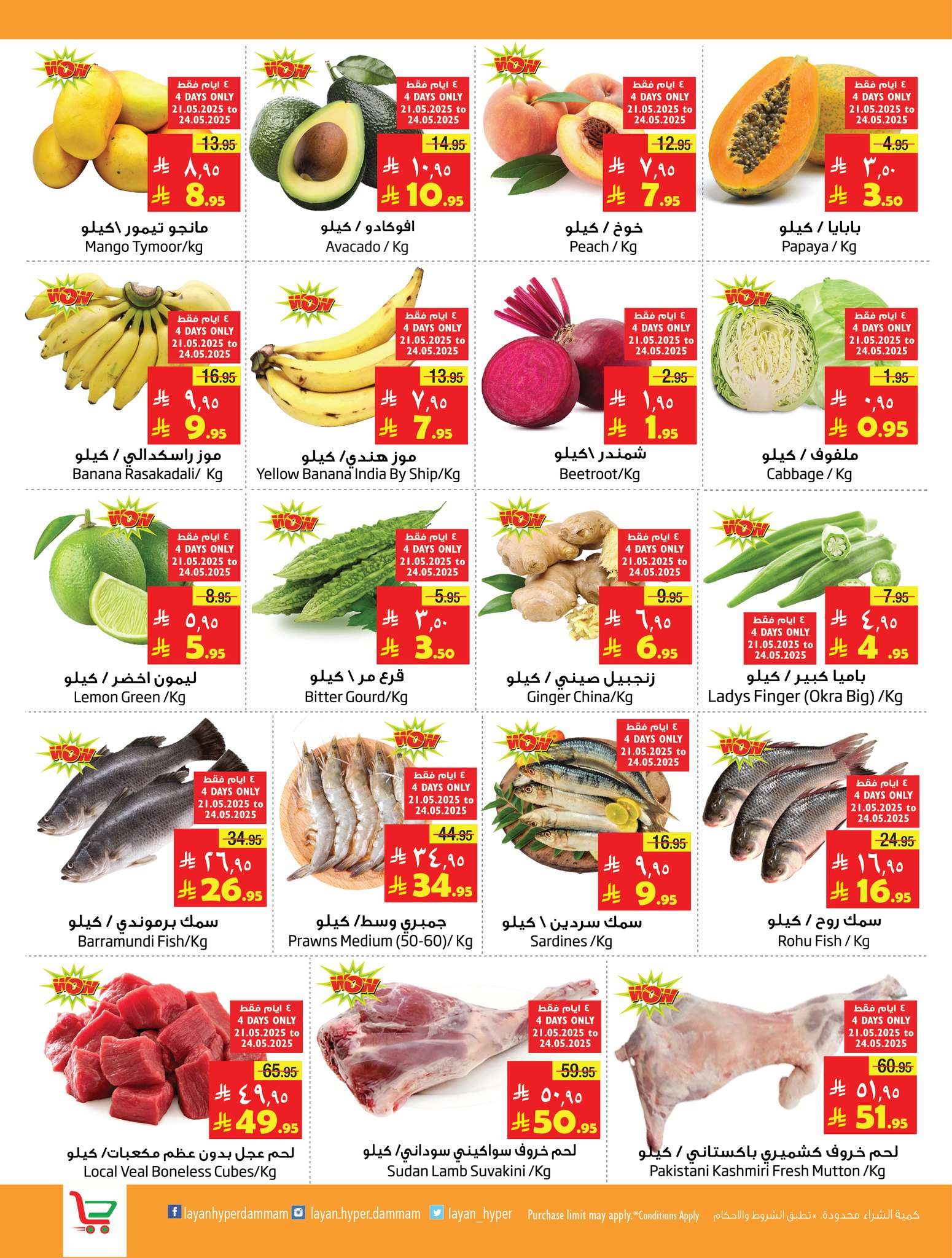 yt9fQO - عروض ليان هايبر ماركت الاسبوعية الاربعاء 21 مايو 2025 | المهرجان العربي