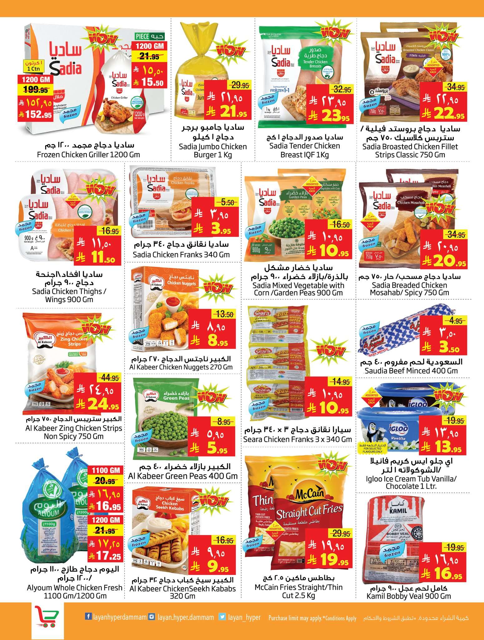 zP4v74 - عروض ليان هايبر ماركت الاسبوعية الاربعاء 21 مايو 2025 | المهرجان العربي