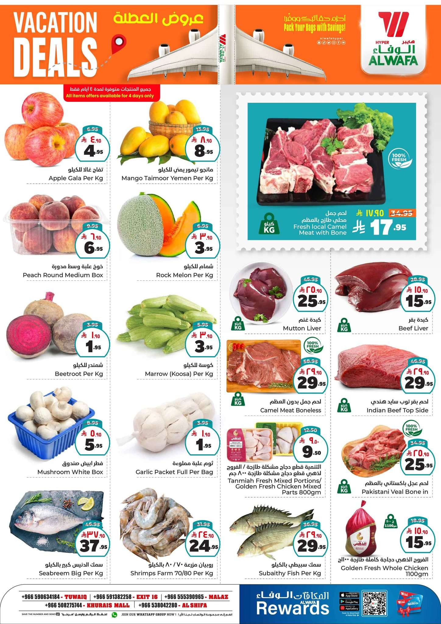 zWKf0b - عروض الوفاء هايبر ماركت الاسبوعية الاربعاء 21-5-2025 | عروض العطلة