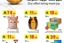 بن داووووود page 01 - عروض بن داود جدة الاسبوعية الاربعاء 21 مايو 2025 | اقوي العروض