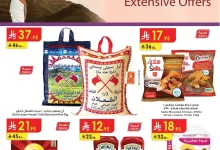 دانوب رياض page 01 - تصفح مجلة عروض الدانوب الرياض الاسبوعية الاربعاء 14/5/2025 بلا حدود