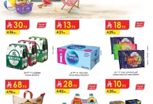 عروض الدانوب الرياض الاسبوعية الخميس 19/6/2025 | تخفيضات الصيف 10 رياض اسبوعي page 01 - عروض الدانوب الرياض الاسبوعية الخميس 19/6/2025 | تخفيضات الصيف