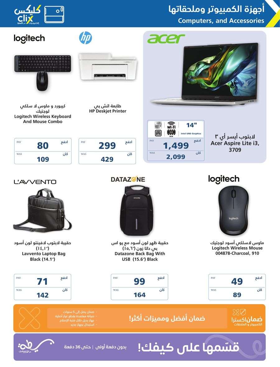 مجلة عروض اكسترا السعودية الاسبوعية الاربعاء 11/6/2025 أضحي مبارك 2 - مجلة عروض اكسترا السعودية الاسبوعية الاربعاء 11/6/2025 أضحي مبارك
