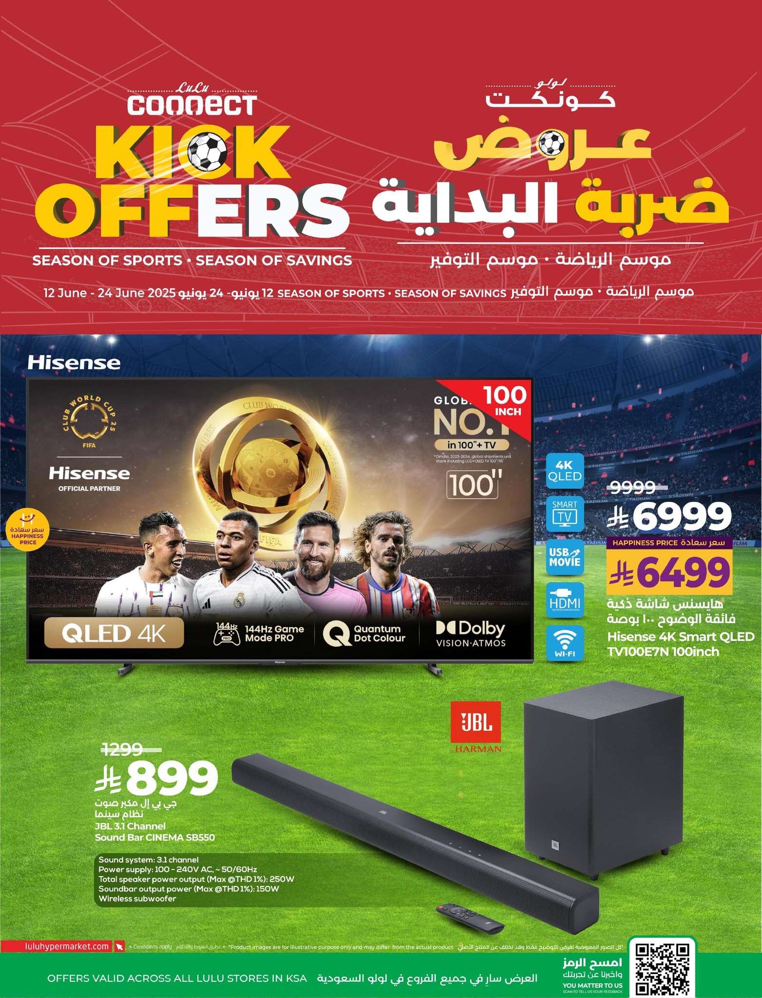 عروض لولو السعودية جميع الفروع الخميس 12-6-2025 | أقوي عروض التقنية 1 0l7PcA - عروض لولو السعودية جميع الفروع الخميس 12-6-2025 | أقوي عروض التقنية