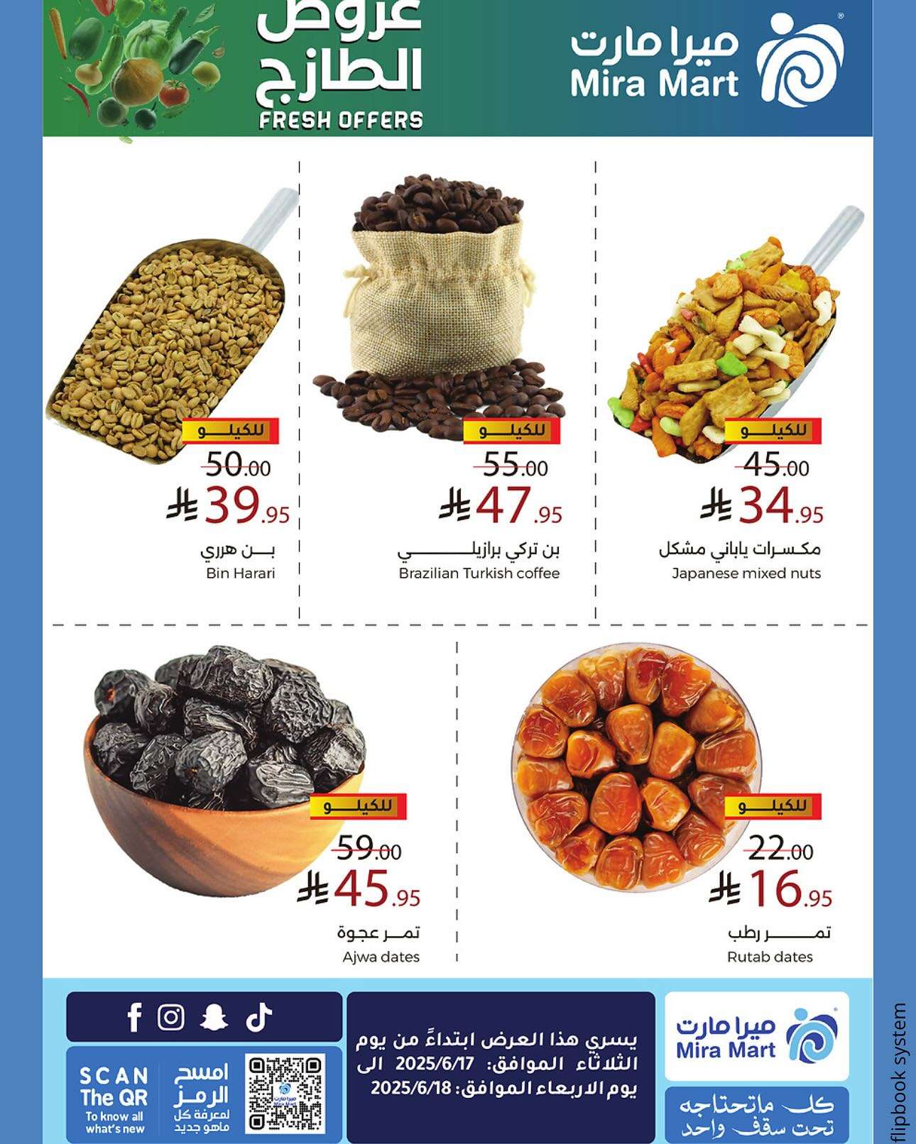 عروض ميرا مارت جدة الطازج الثلاثاء 17 يونيو 2025 لمدة يومان 8 0p3IIc - عروض ميرا مارت جدة الطازج الثلاثاء 17 يونيو 2025 لمدة يومان