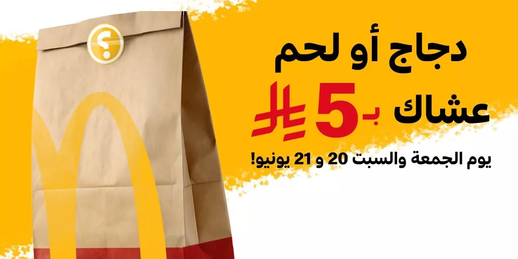 أفضل عروض المطاعم في السعودية – تحديث مستمر لجميع العروض الحصرية (18-6-2025) 7 1 151 - أفضل عروض المطاعم في السعودية – تحديث مستمر لجميع العروض الحصرية (18-6-2025)