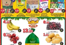 1 191 - عروض الدكان ليوم السبت 21 يونيو 2025 عرض الطازج