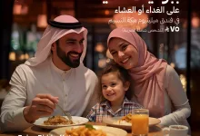 1 20 - استمتعوا بأشهى بوفيهات العيد في فندق ميلينيوم مكة النسيم – عرض خاص بمناسبة العيد
