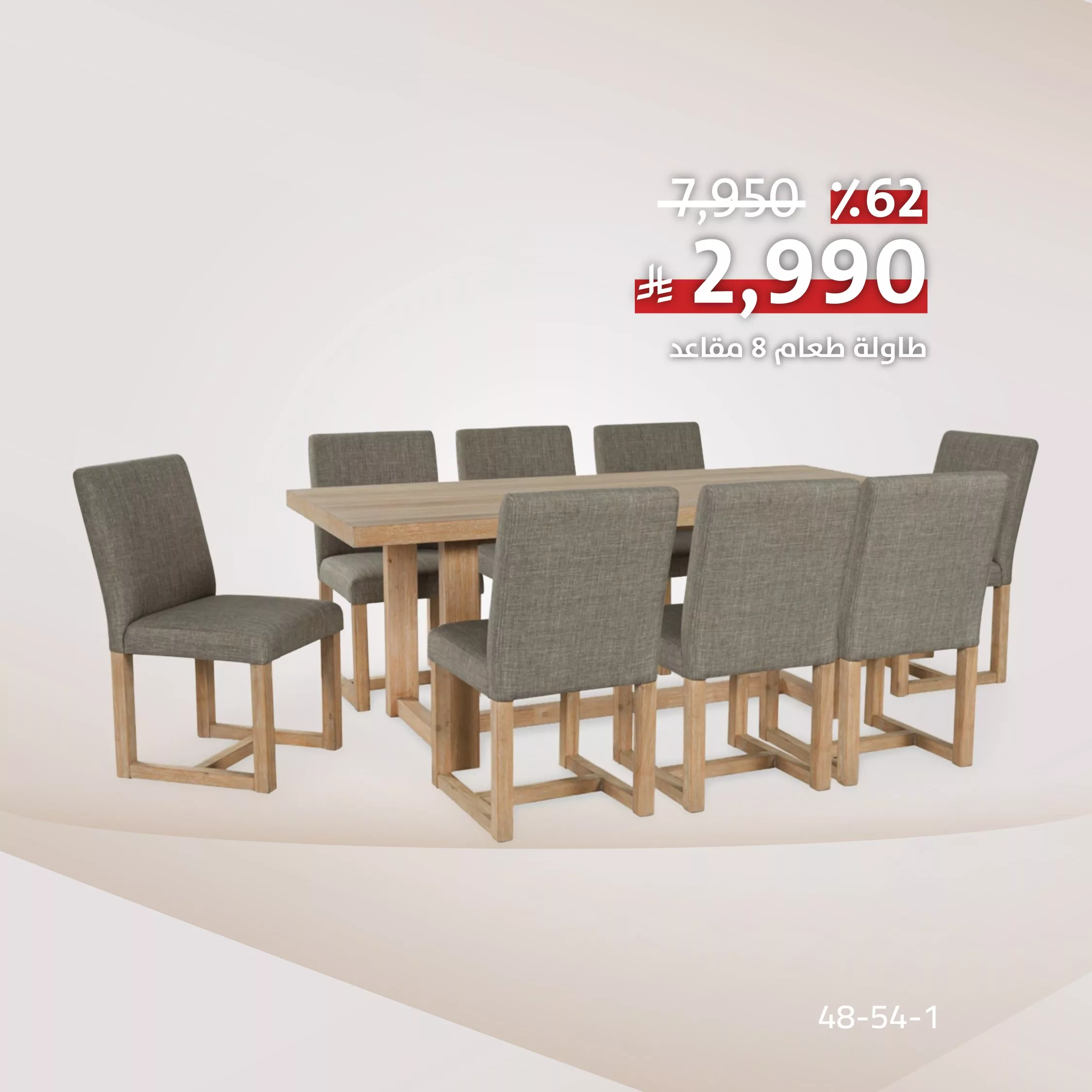 خصومات ضخمة على الأثاث من CityW في السعودية – عروض محدودة بأسعار لا تفوت 3 1 234 - خصومات ضخمة على الأثاث من CityW في السعودية – عروض محدودة بأسعار لا تفوت