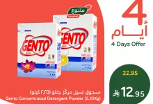 1 251 - عروض بنده الخاصة 4 ايام فقط من 25 حتى 28 يونيو 2025