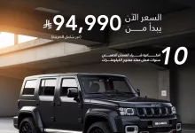 1 252 - عرض سيارة BAIC BJ40 من بايك السعودية بسعر يبدأ من 94,990 ريال فقط