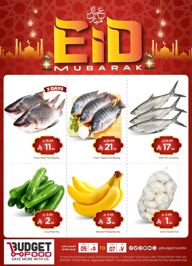 عروض عيد الفطر من Budget Food في الرياض – من 5 إلى 7 يونيو 2025 1 1 37 - عروض عيد الفطر من Budget Food في الرياض – من 5 إلى 7 يونيو 2025