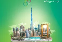 1 65 - عروض زين للتجوال داخل وخارج السعودية تبدأ من 59 ريال