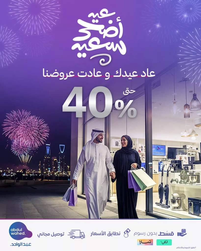 عروض إلكترونيات العيد من عبد الواحد - تخفيضات على أجهزة التجميل والألعاب والمنتجات المنزلية 1 1 7 - عروض إلكترونيات العيد من عبد الواحد - تخفيضات على أجهزة التجميل والألعاب والمنتجات المنزلية