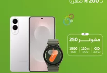 1 76 - امتلك Samsung Galaxy S25 Edge وWatch 7 بدون دفعة أولى مع باقات زين الشهرية المغرية