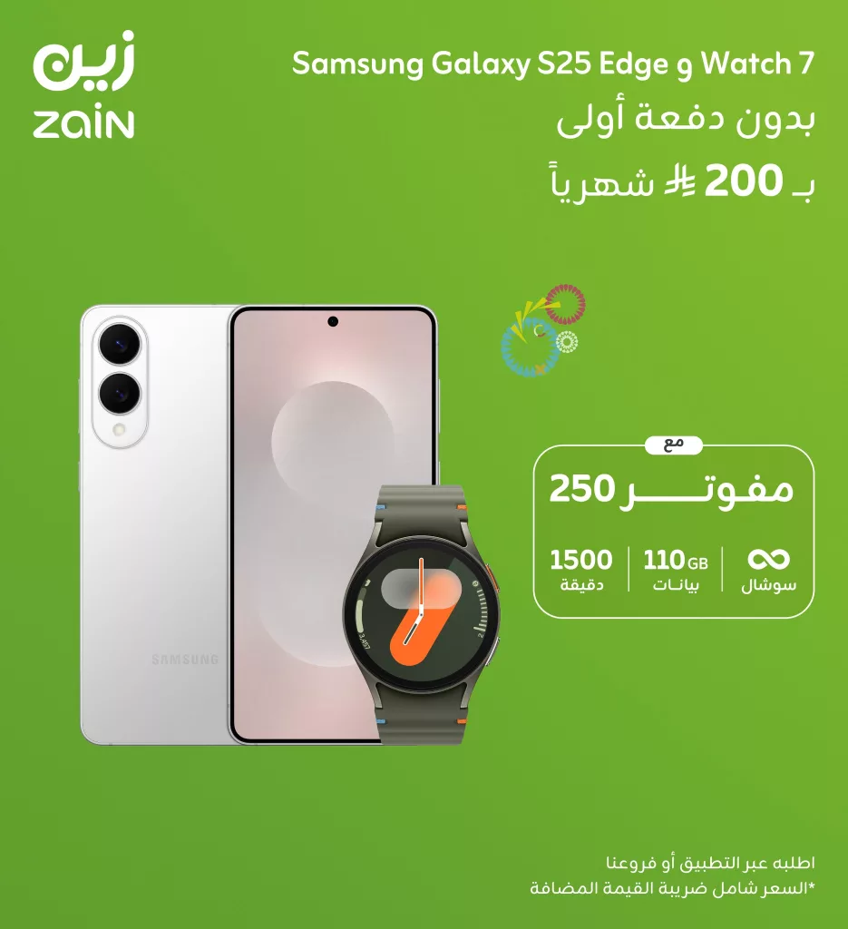 امتلك Samsung Galaxy S25 Edge وWatch 7 بدون دفعة أولى مع باقات زين الشهرية المغرية 2 1 76 - امتلك Samsung Galaxy S25 Edge وWatch 7 بدون دفعة أولى مع باقات زين الشهرية المغرية