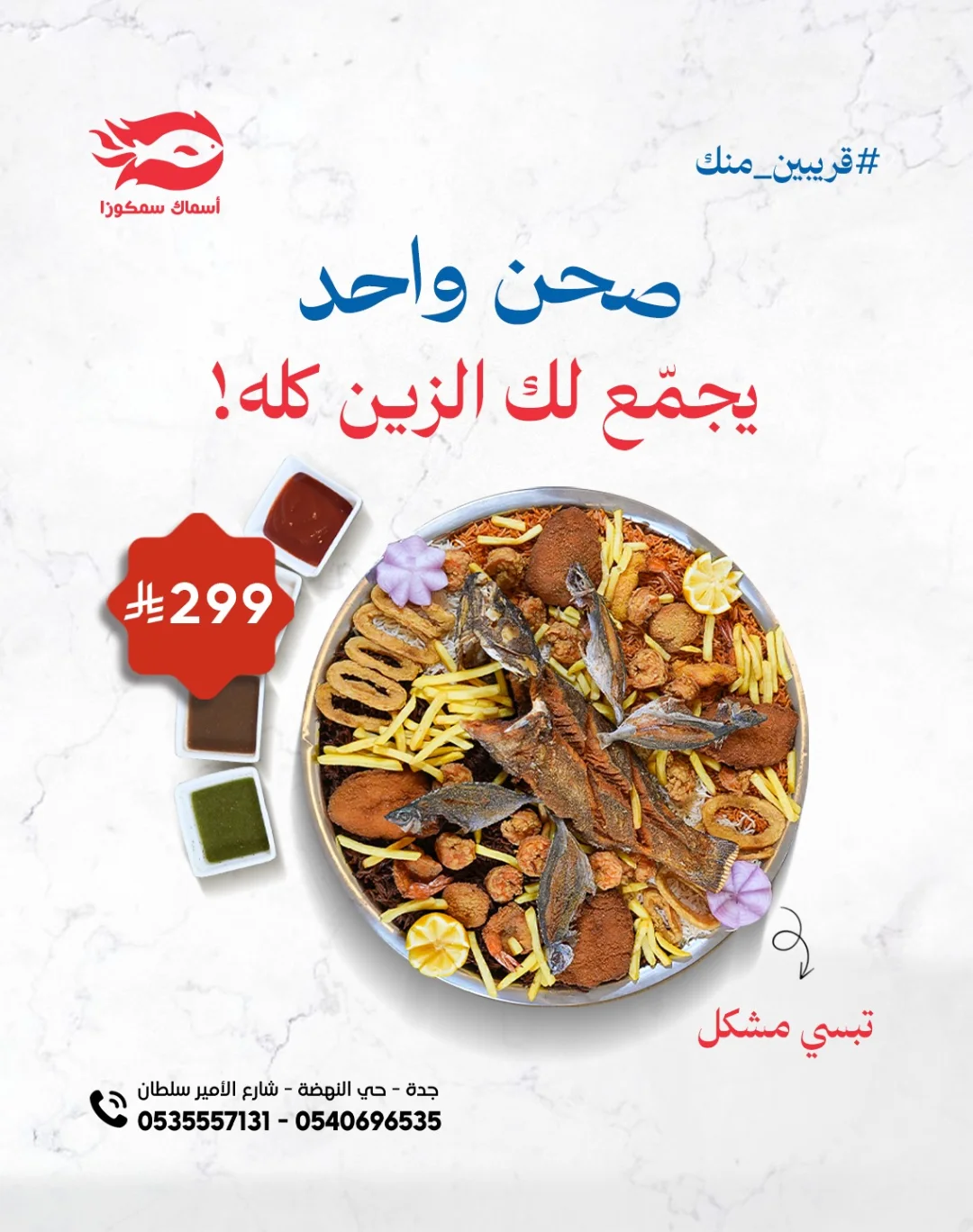 أحدث عروض المطاعم اليومية في السعودية لجميع المطاعم في صفحة واحده 7 1 86 - أحدث عروض المطاعم اليومية في السعودية لجميع المطاعم في صفحة واحده