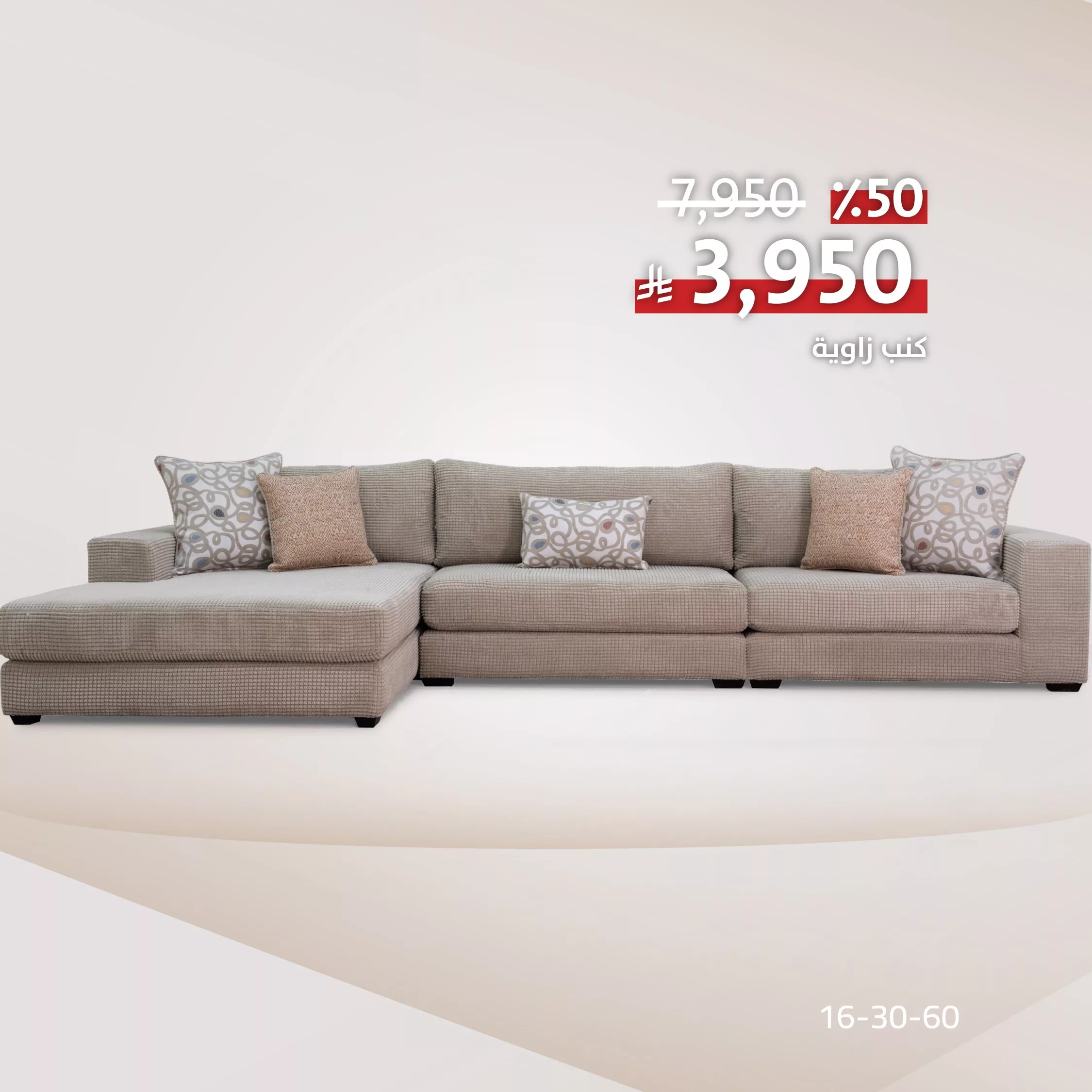 خصومات ضخمة على الأثاث من CityW في السعودية – عروض محدودة بأسعار لا تفوت 2 2 123 - خصومات ضخمة على الأثاث من CityW في السعودية – عروض محدودة بأسعار لا تفوت