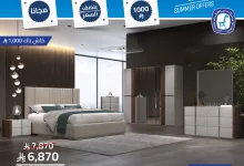 2 134 - عروض مفروشات العبداللطيف – تخفيضات صيف 2025