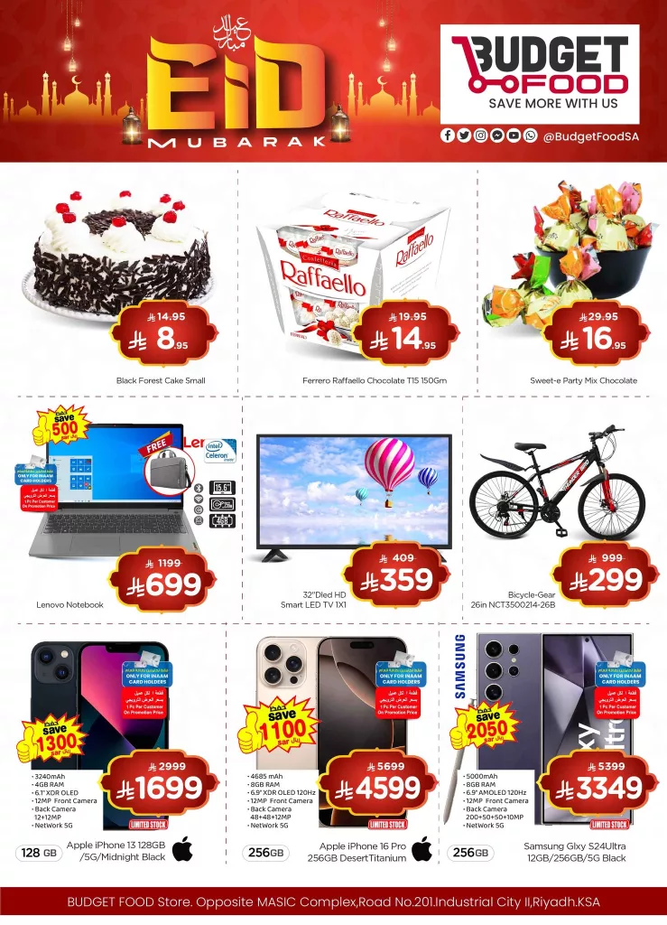 عروض عيد الفطر من Budget Food في الرياض – من 5 إلى 7 يونيو 2025 2 2 25 - عروض عيد الفطر من Budget Food في الرياض – من 5 إلى 7 يونيو 2025