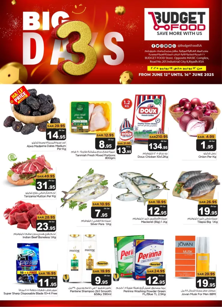 2 42 - عروض Budget Food بمناسبة BIG 3 DAYS من 12 حتى 14 يونيو 2025