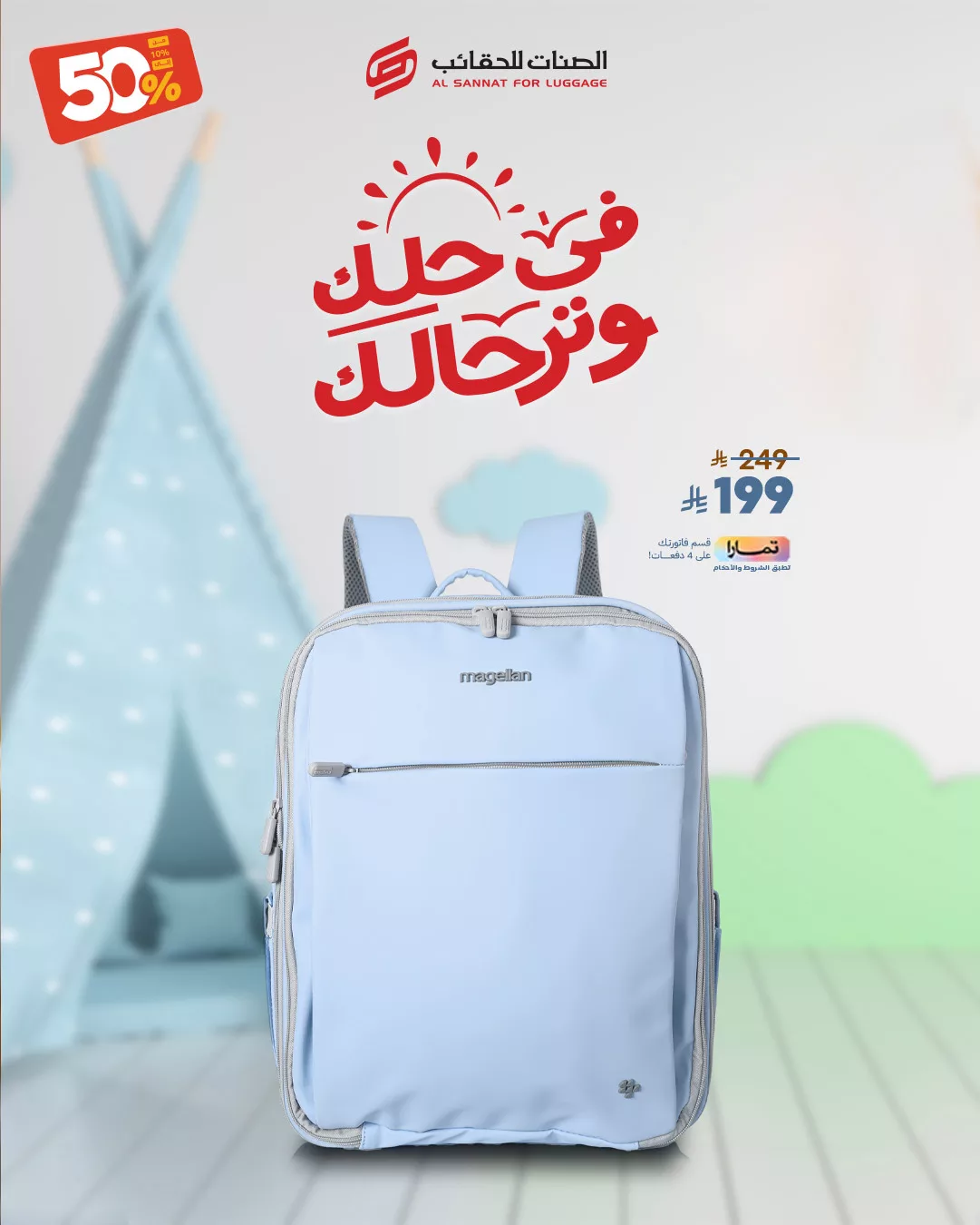 عروض تخفيضات الصيف من الصنات للحقائب تصل حتى 50٪ 4 2 73 - عروض تخفيضات الصيف من الصنات للحقائب تصل حتى 50٪