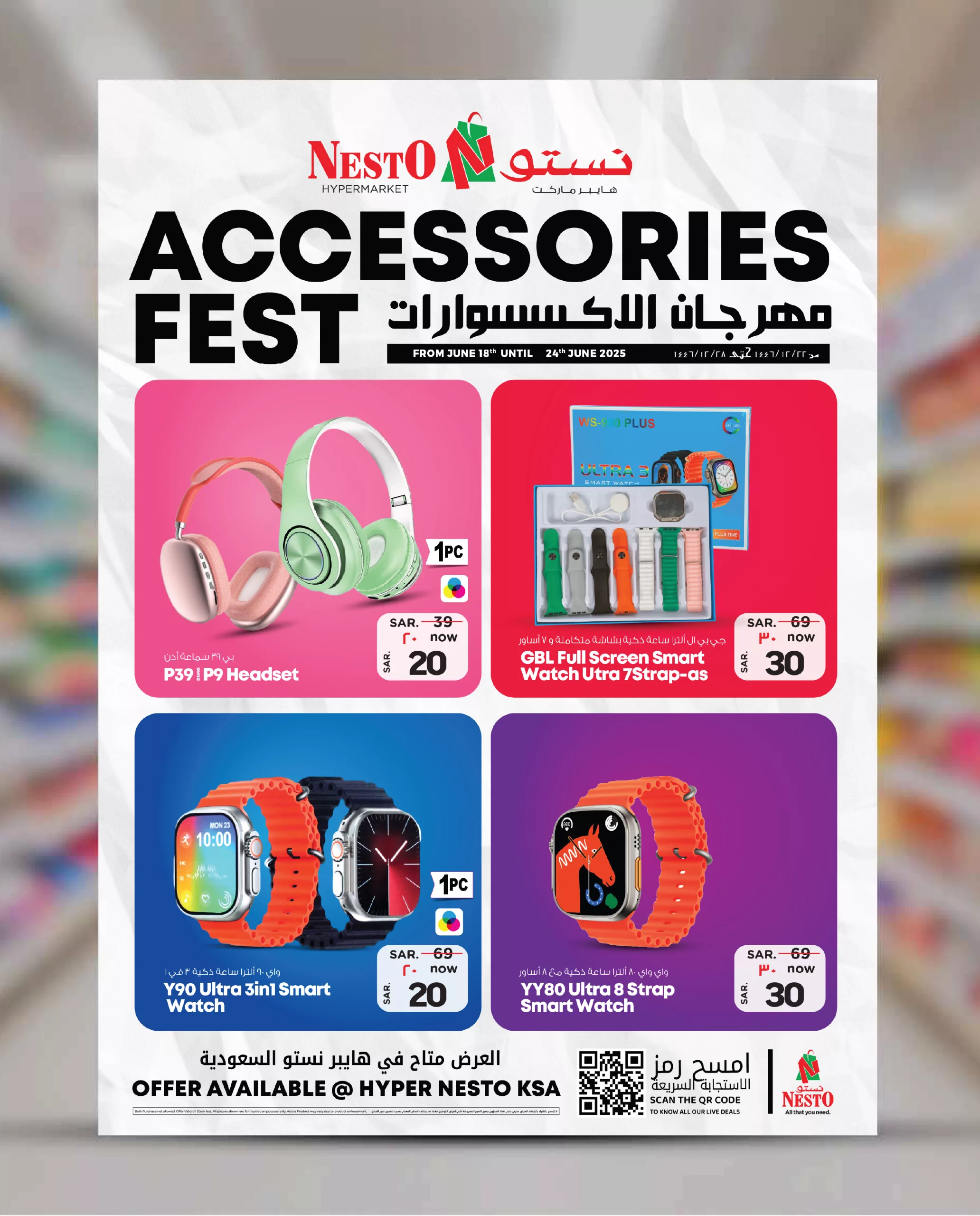 عروض مهرجان الإكسسوارات الإلكترونية في نستو السعودية من 18 يونيو حتى 24 يونيو 2025 1 2 98 scaled - عروض مهرجان الإكسسوارات الإلكترونية في نستو السعودية من 18 يونيو حتى 24 يونيو 2025