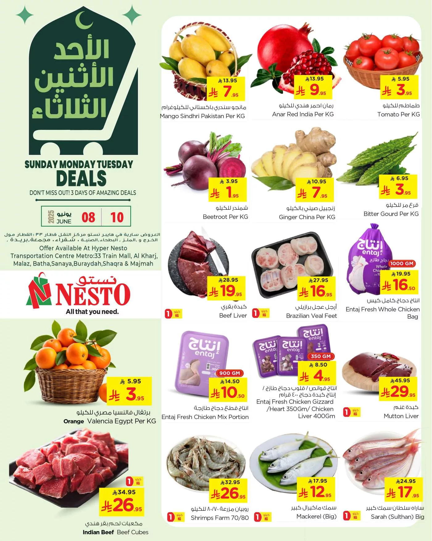 عروض نستو القصيم الطازج الاحد 8-6-2025 لمدة 3 ايام 2 29a4 bfe2 93ed 2fcc.jpg - عروض نستو القصيم الطازج الاحد 8-6-2025 لمدة 3 ايام