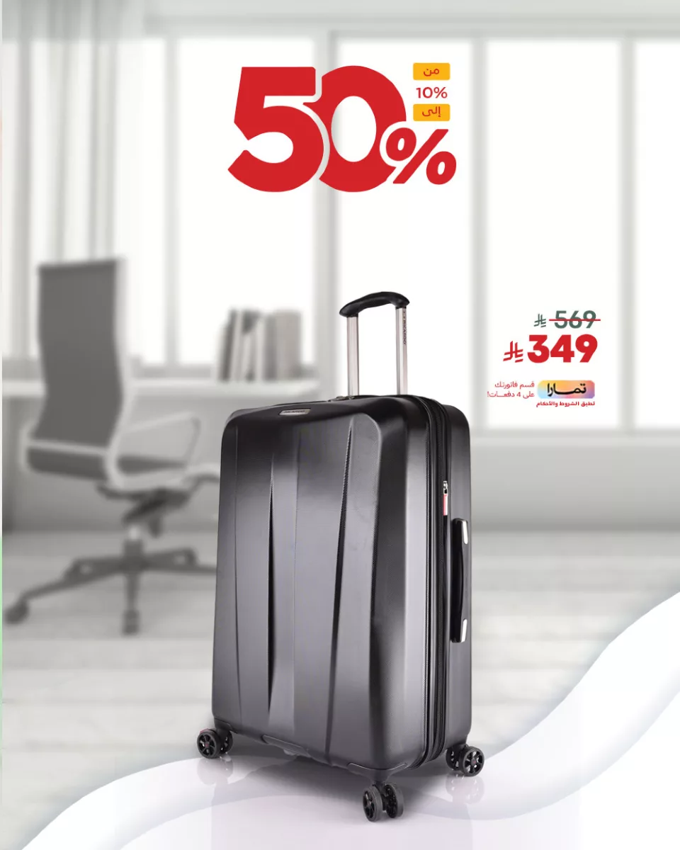 عروض تخفيضات الصيف من الصنات للحقائب تصل حتى 50٪ 3 3 58 - عروض تخفيضات الصيف من الصنات للحقائب تصل حتى 50٪