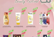 عروض أسواق المزرعة المنطقة الشرقية الاسبوعية الأربعاء 18 يونيو 2025 | لكِ سيدتي 15 3548الممكلة page 01 - عروض أسواق المزرعة المنطقة الشرقية الاسبوعية الأربعاء 18 يونيو 2025 | لكِ سيدتي