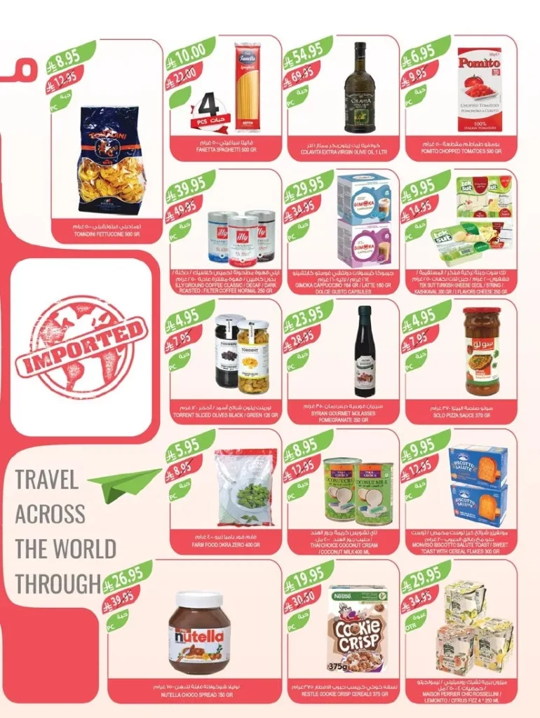 تسوق عروض أسواق المزرعة المنطقة الجنوبية الاسبوعية الأربعاء 18-6-2025 ووفر