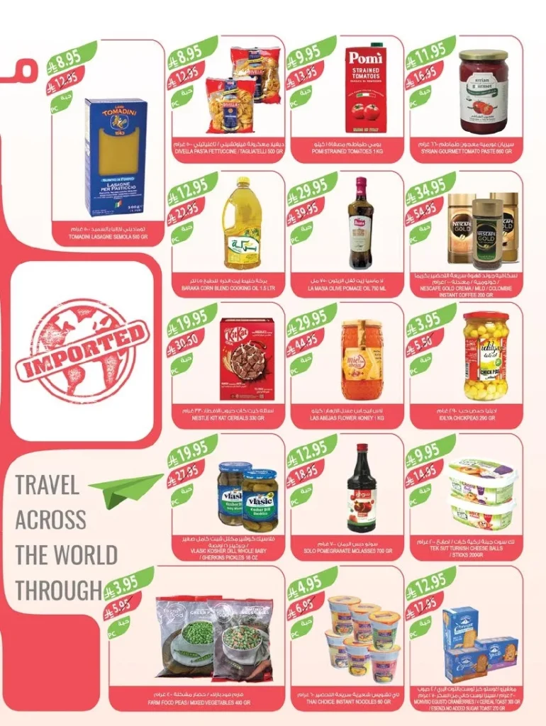 عروض أسواق المزرعة المنطقة الجنوبية الأربعاء 25 يونيو 2025 | افضل العروض الاسبوعية