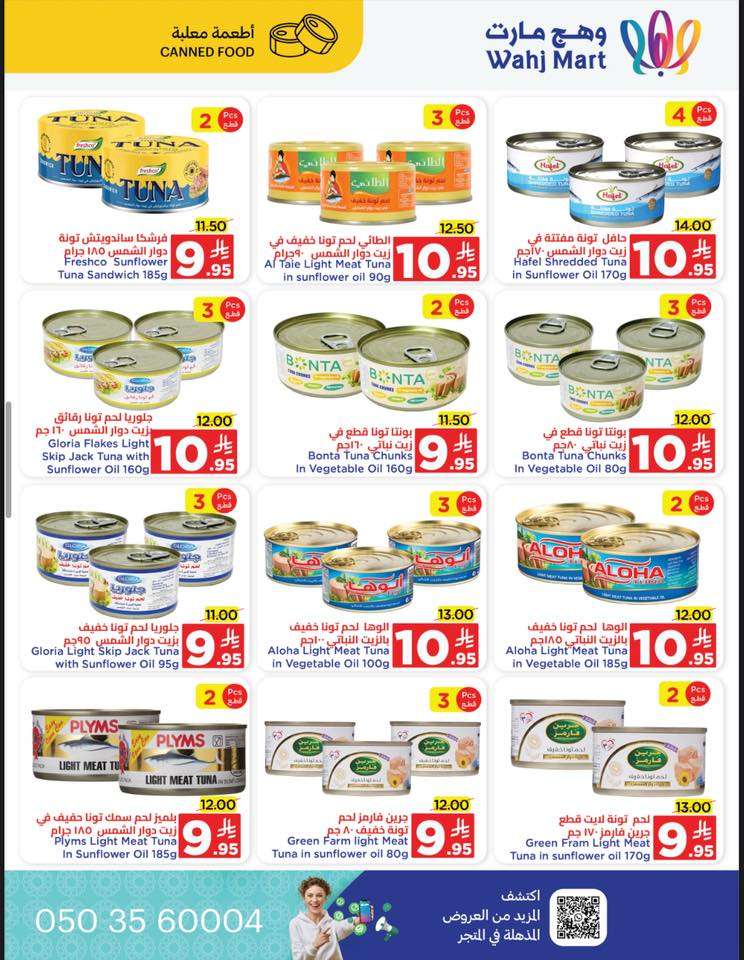 عروض وهج مارت الاسبوعية الاحد 1 يونيو 2025 | تخفيضات ما تتوقف 9 3eAy66 - عروض وهج مارت الاسبوعية الاحد 1 يونيو 2025 | تخفيضات ما تتوقف