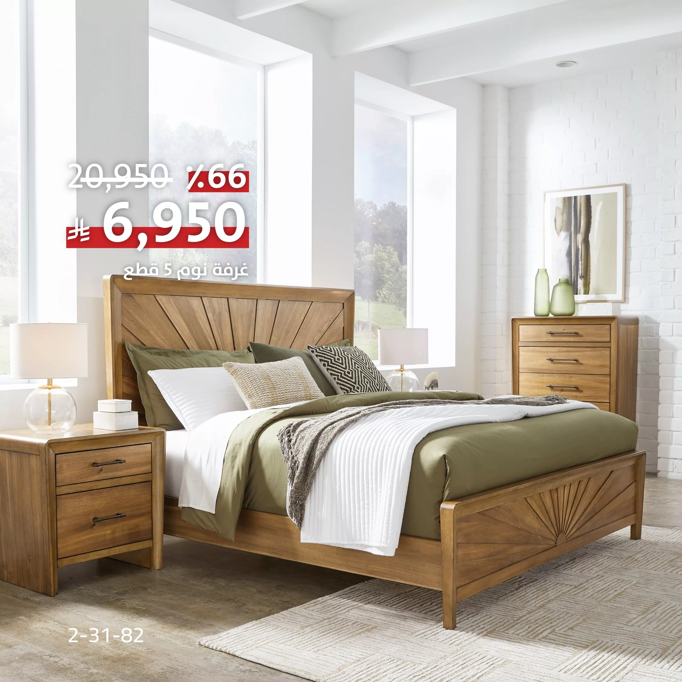خصومات ضخمة على الأثاث من CityW في السعودية – عروض محدودة بأسعار لا تفوت 4 4 76 - خصومات ضخمة على الأثاث من CityW في السعودية – عروض محدودة بأسعار لا تفوت