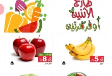 499475921 696496243022776 720414885009512351 n - عروض الفواكه الطازجة من أسواق رامز السعودية – الاثنين والثلاثاء 16 و17 يونيو