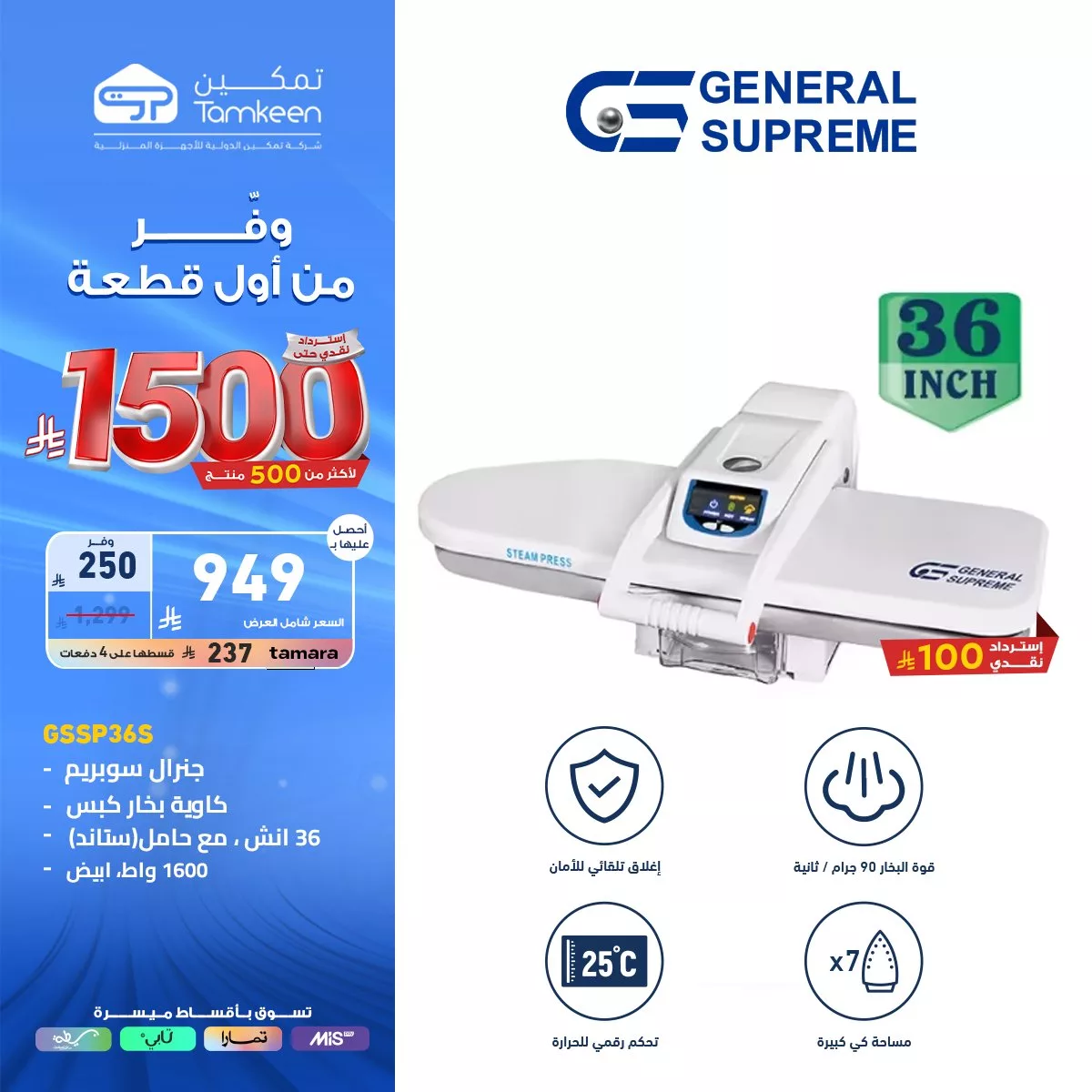تخفيضات ضخمة من تمكين على الأجهزة المنزلية – اغتنم الفرصة بتاريخ 2 يونيو 2025 5 5 4 - تخفيضات ضخمة من تمكين على الأجهزة المنزلية – اغتنم الفرصة بتاريخ 2 يونيو 2025