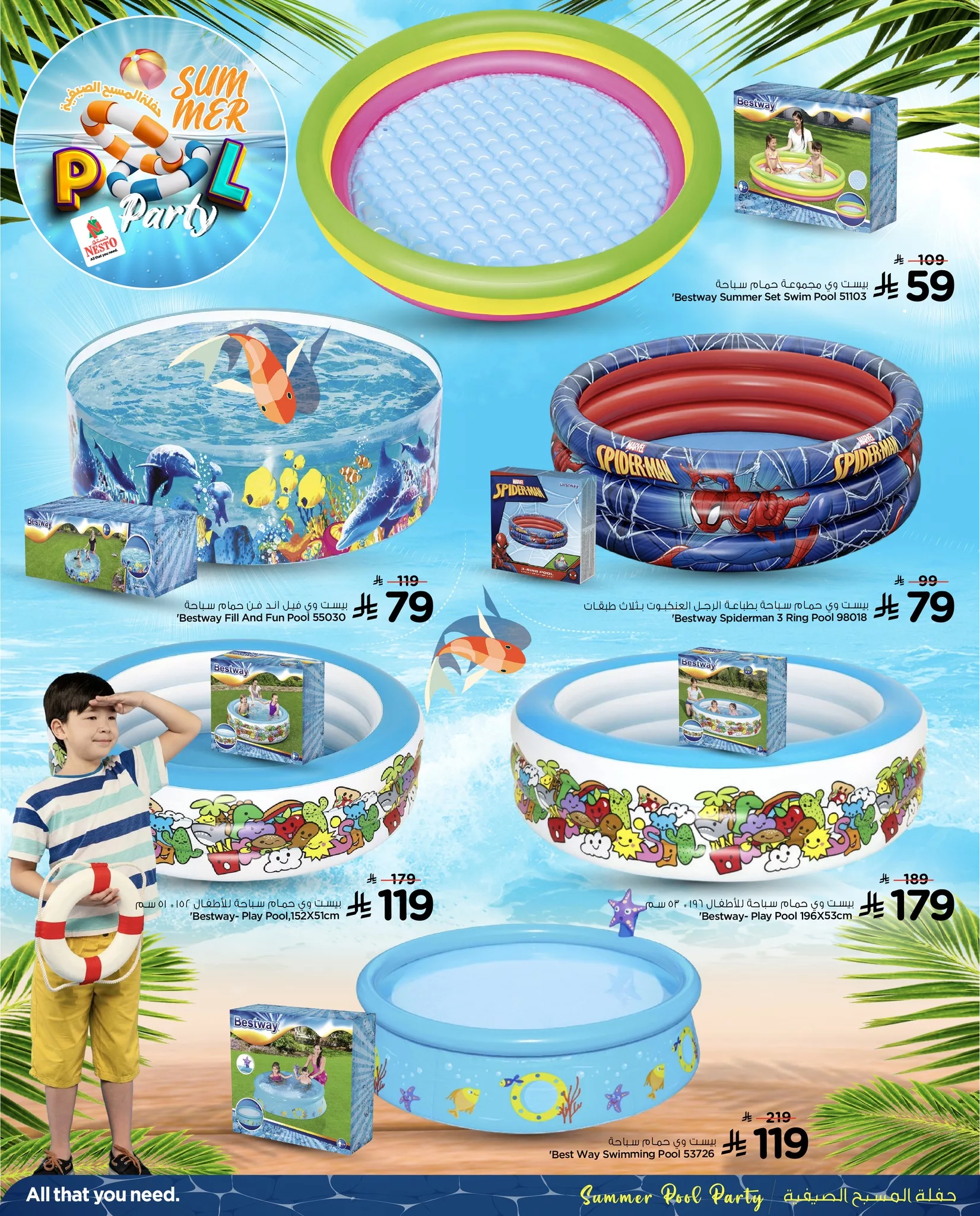 حفلة المسبح الصيفية من نستو الرياض و القصيم و الخرج – استعد لأجواء لا تُنسى من الترفيه والمرح طوال يونيو 2025 7 502552404 1127162009445965 6733408198186703892 n - حفلة المسبح الصيفية من نستو الرياض و القصيم و الخرج – استعد لأجواء لا تُنسى من الترفيه والمرح طوال يونيو 2025