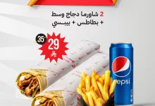 502582294 1004014811719855 1750355094821882756 n - عروض مطعم شاورمجي علي وجبة سوبر شاورما باقل الاسعار