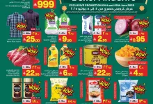502585797 1116540803847169 499875488728664639 n 1 - عروض جراند مارت الدمام الاربعاء 4-6-2025 لمدة يومان